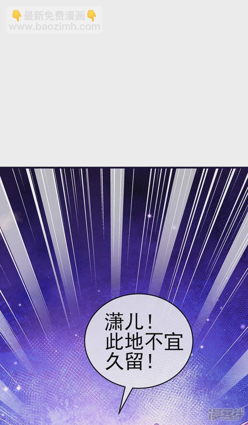 《军火女凰（凤临天下）》第70话 羞羞的事，切磋一下 第49页