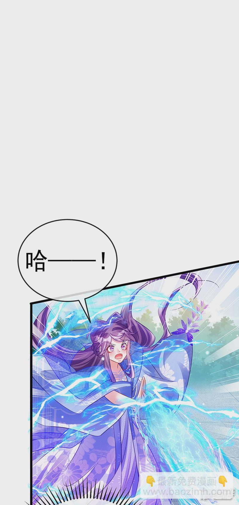 《军火女凰（凤临天下）》第70话 羞羞的事，切磋一下 第4页