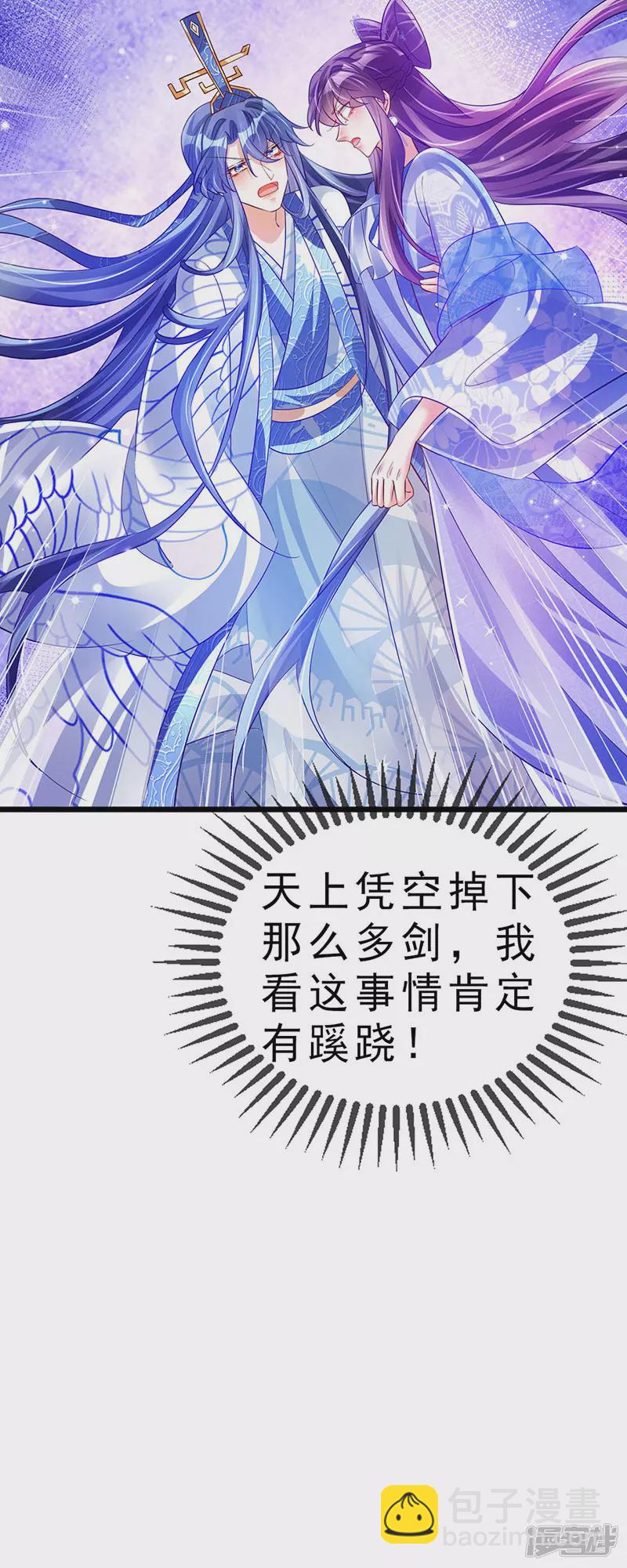 《军火女凰（凤临天下）》第70话 羞羞的事，切磋一下 第50页