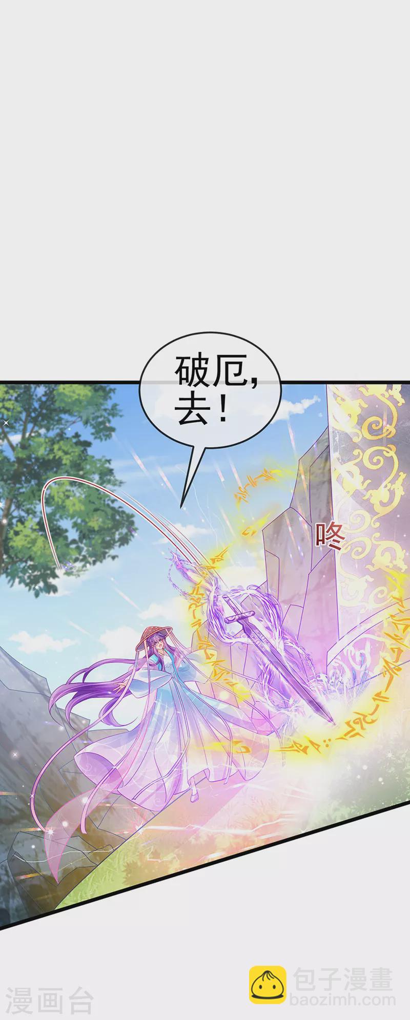 《军火女凰（凤临天下）》第75话 抓住他硬硬的东西 第10页