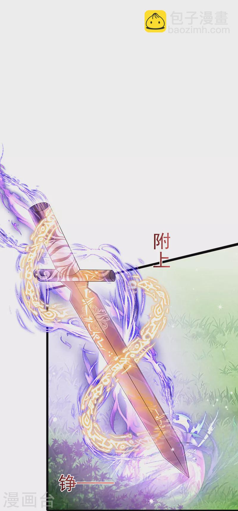 《军火女凰（凤临天下）》第75话 抓住他硬硬的东西 第11页