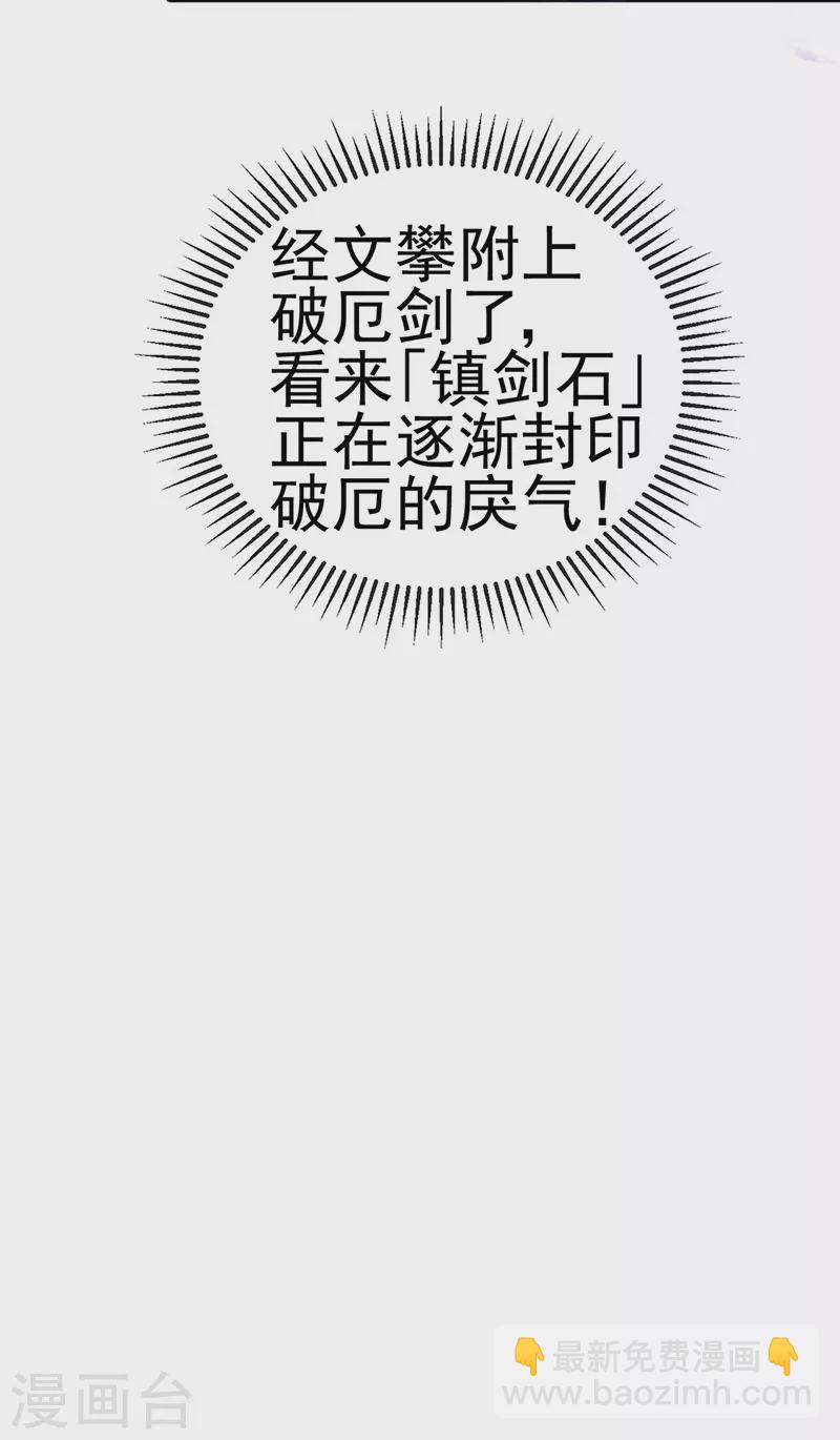 《军火女凰（凤临天下）》第75话 抓住他硬硬的东西 第12页