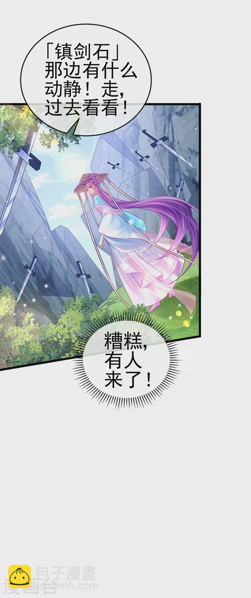《军火女凰（凤临天下）》第75话 抓住他硬硬的东西 第13页
