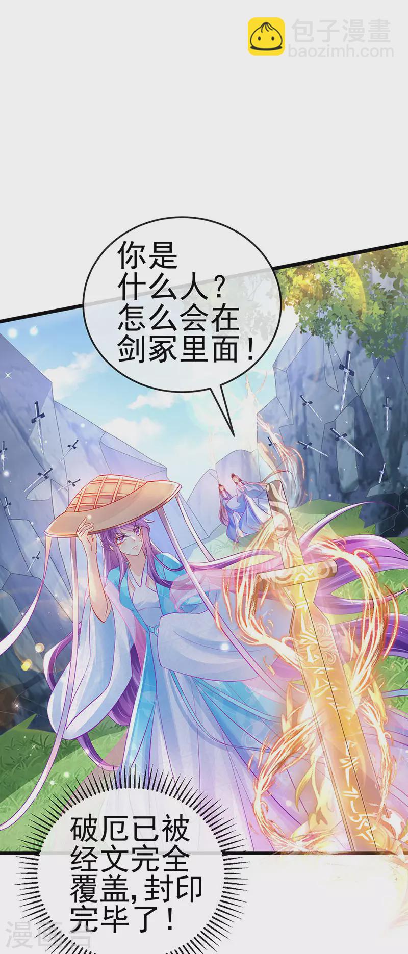 《军火女凰（凤临天下）》第75话 抓住他硬硬的东西 第14页