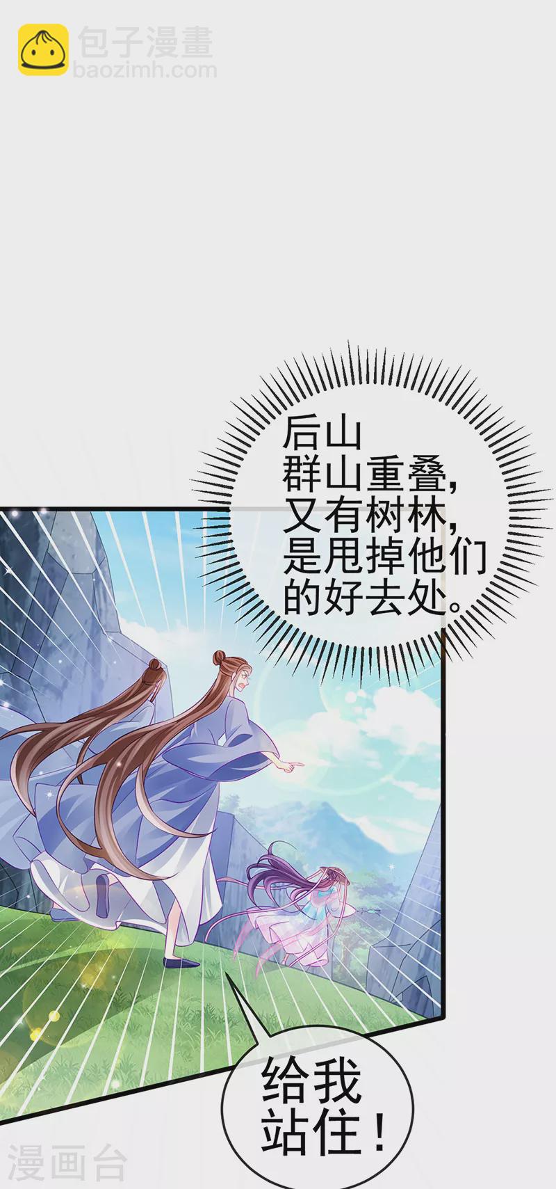 《军火女凰（凤临天下）》第75话 抓住他硬硬的东西 第17页