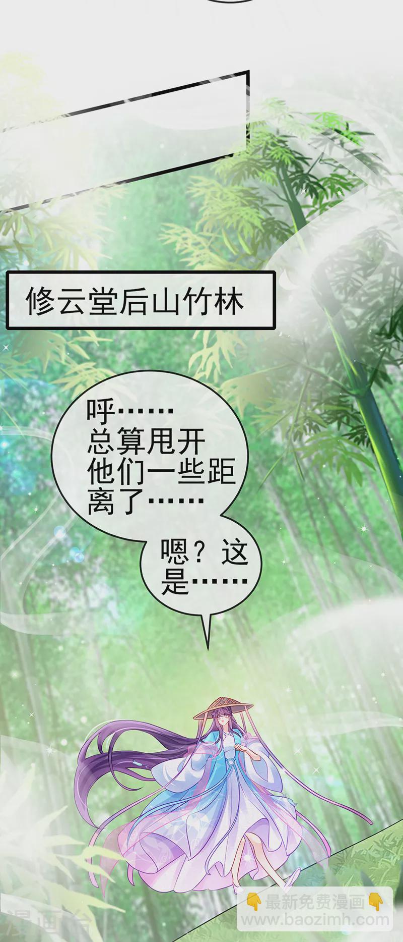 《军火女凰（凤临天下）》第75话 抓住他硬硬的东西 第18页