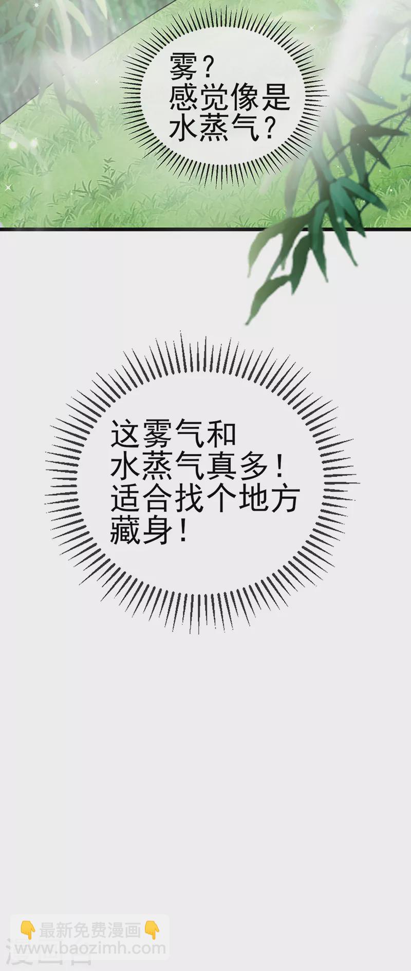《军火女凰（凤临天下）》第75话 抓住他硬硬的东西 第19页