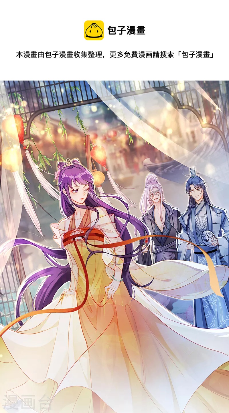 《军火女凰（凤临天下）》第75话 抓住他硬硬的东西 第1页