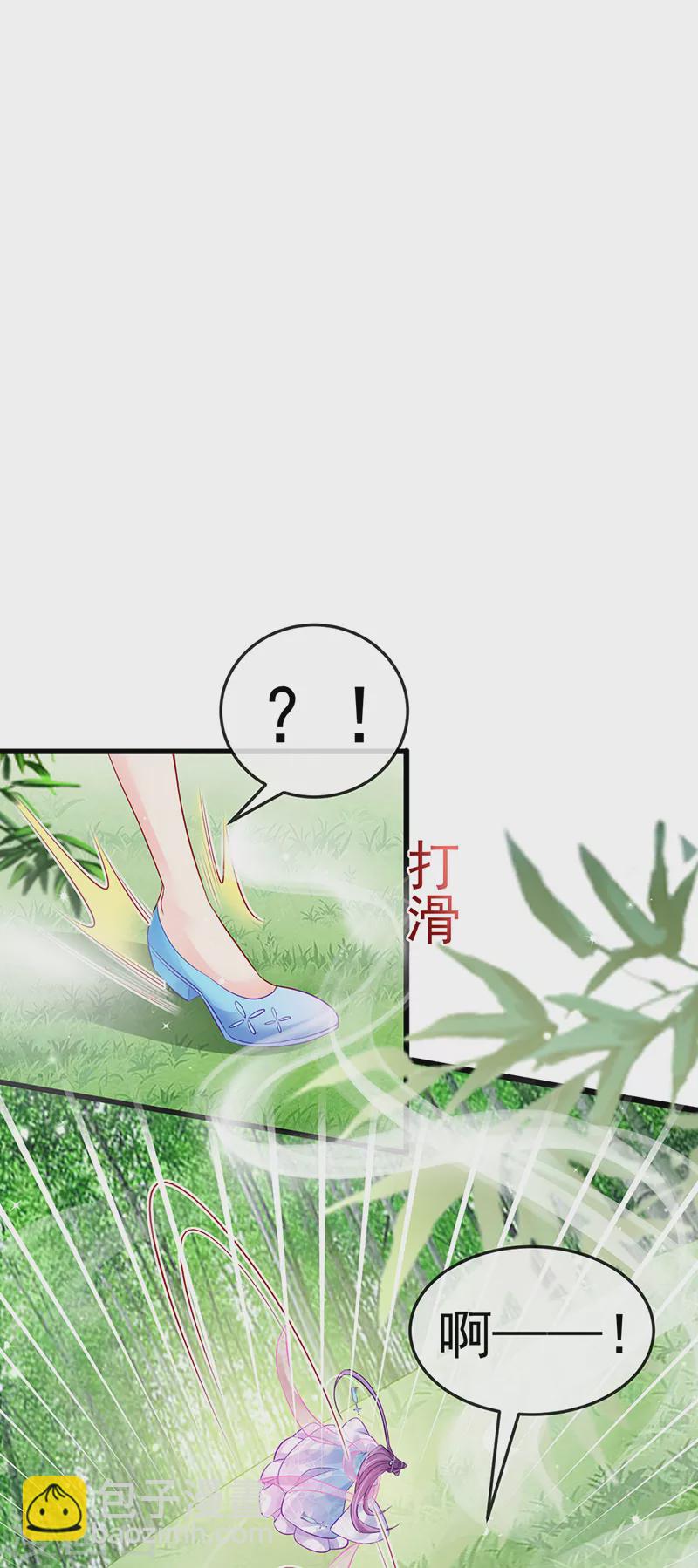 《军火女凰（凤临天下）》第75话 抓住他硬硬的东西 第21页