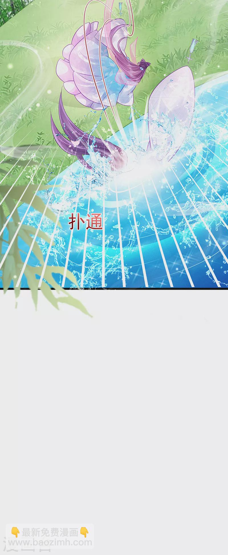 《军火女凰（凤临天下）》第75话 抓住他硬硬的东西 第22页