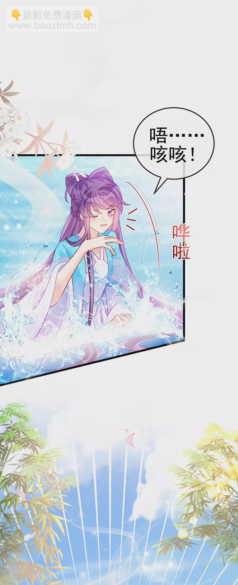 《军火女凰（凤临天下）》第75话 抓住他硬硬的东西 第23页