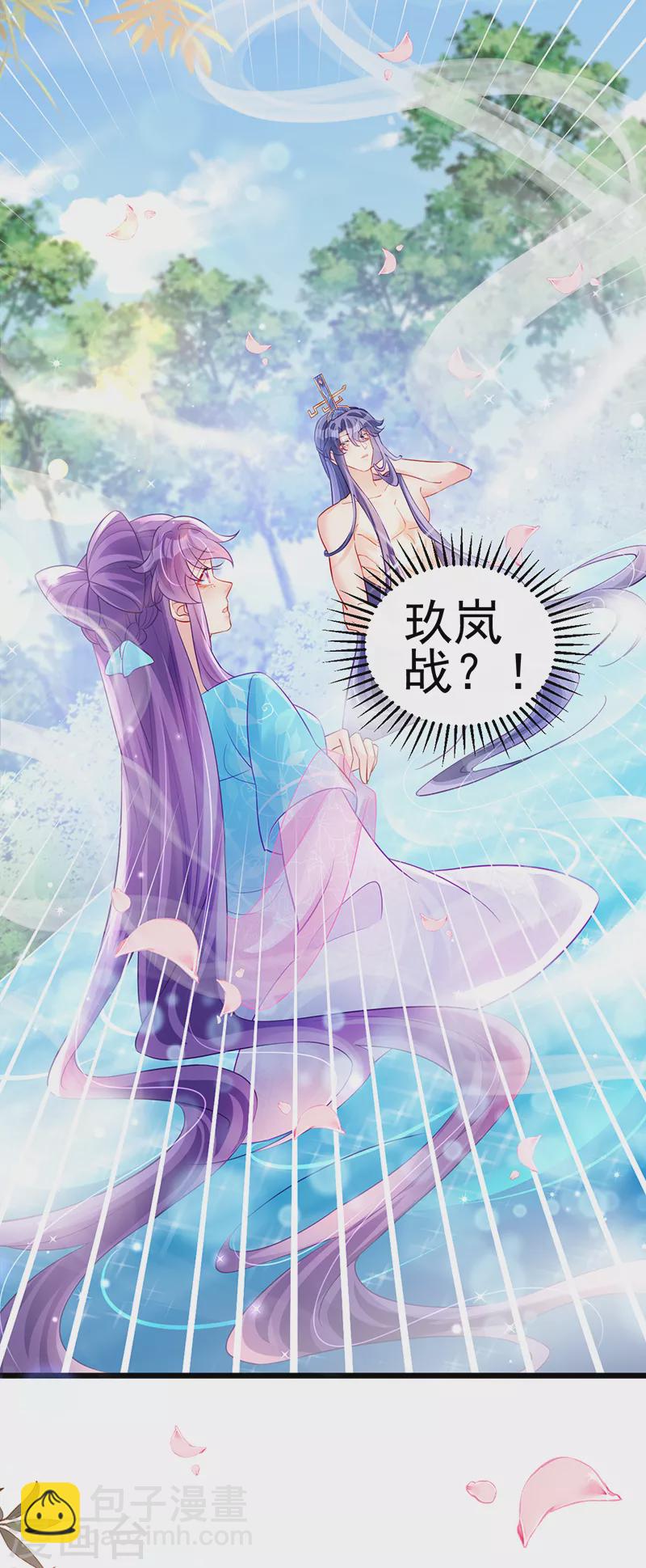 《军火女凰（凤临天下）》第75话 抓住他硬硬的东西 第24页