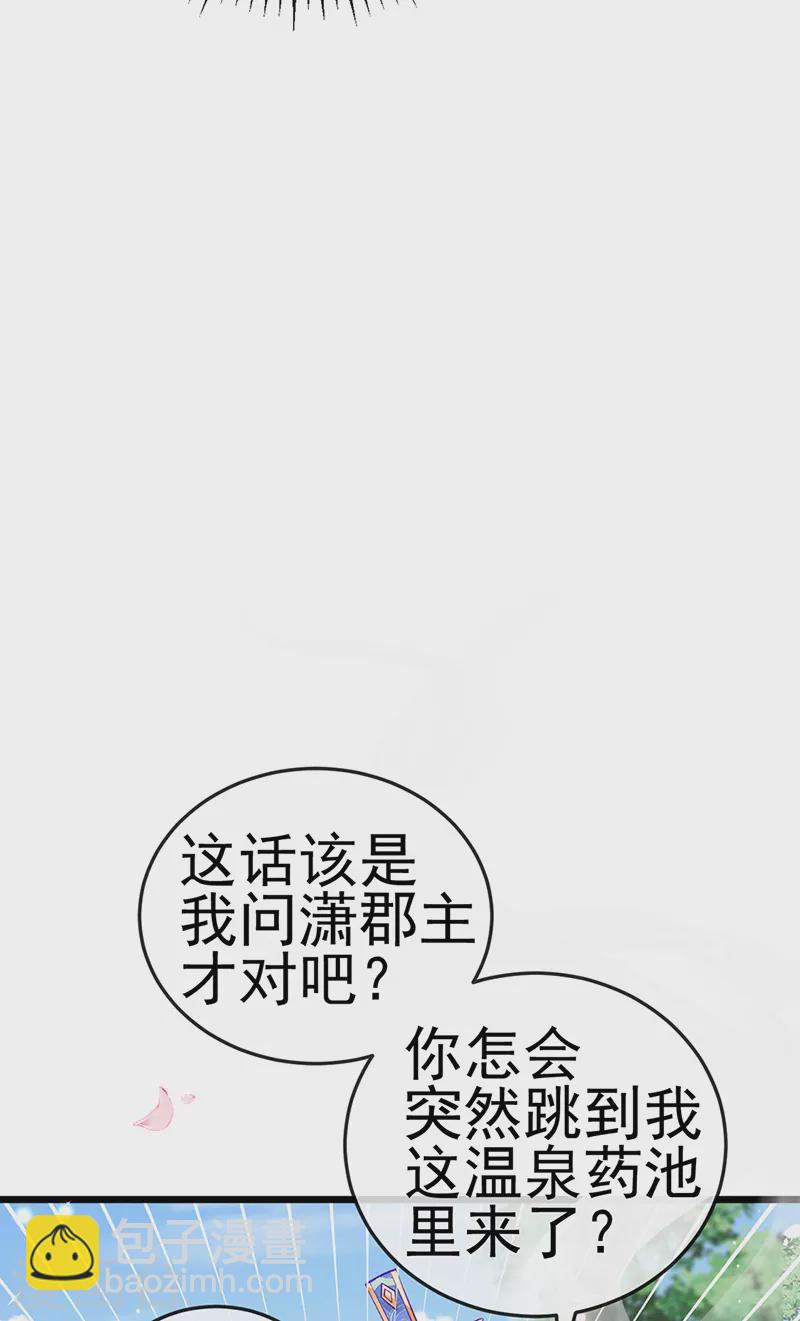 《军火女凰（凤临天下）》第75话 抓住他硬硬的东西 第27页