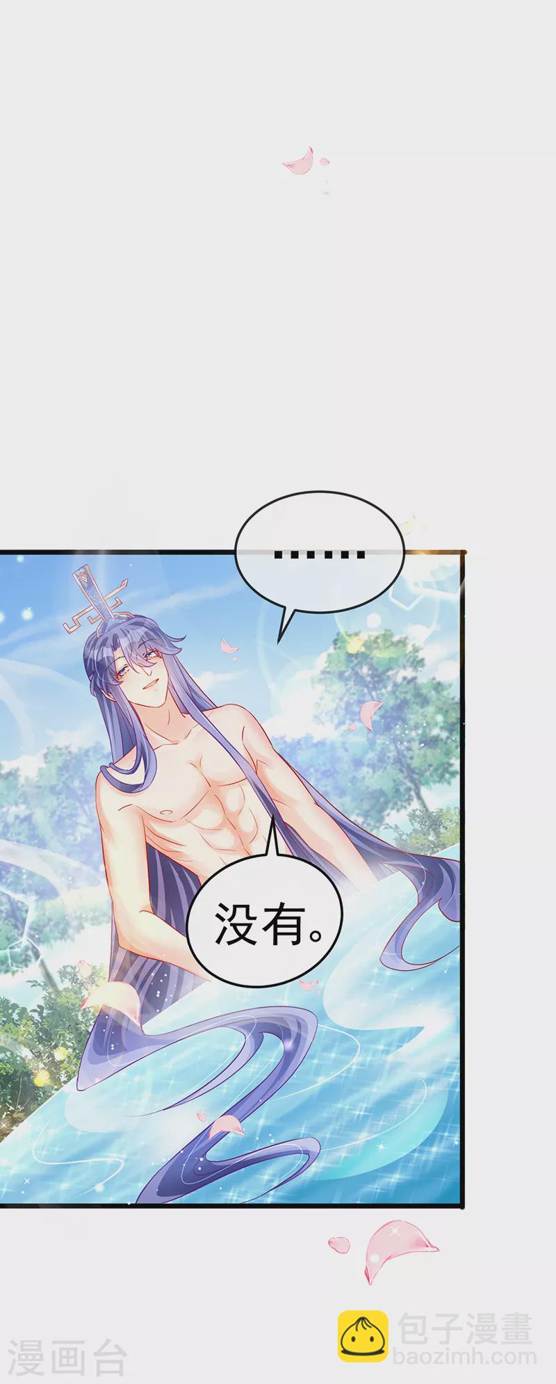 《军火女凰（凤临天下）》第75话 抓住他硬硬的东西 第33页