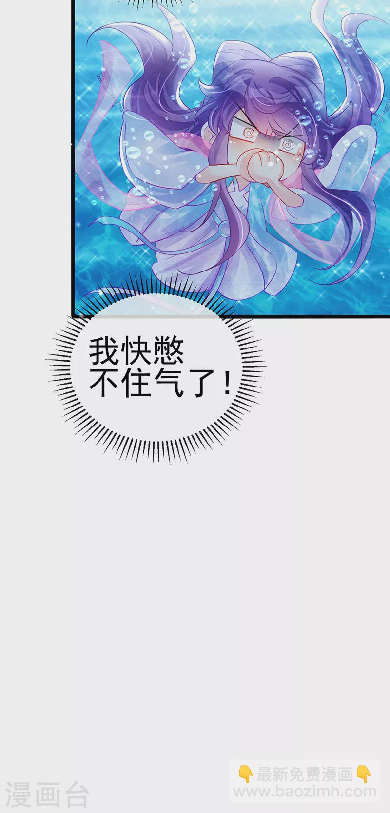 《军火女凰（凤临天下）》第75话 抓住他硬硬的东西 第35页