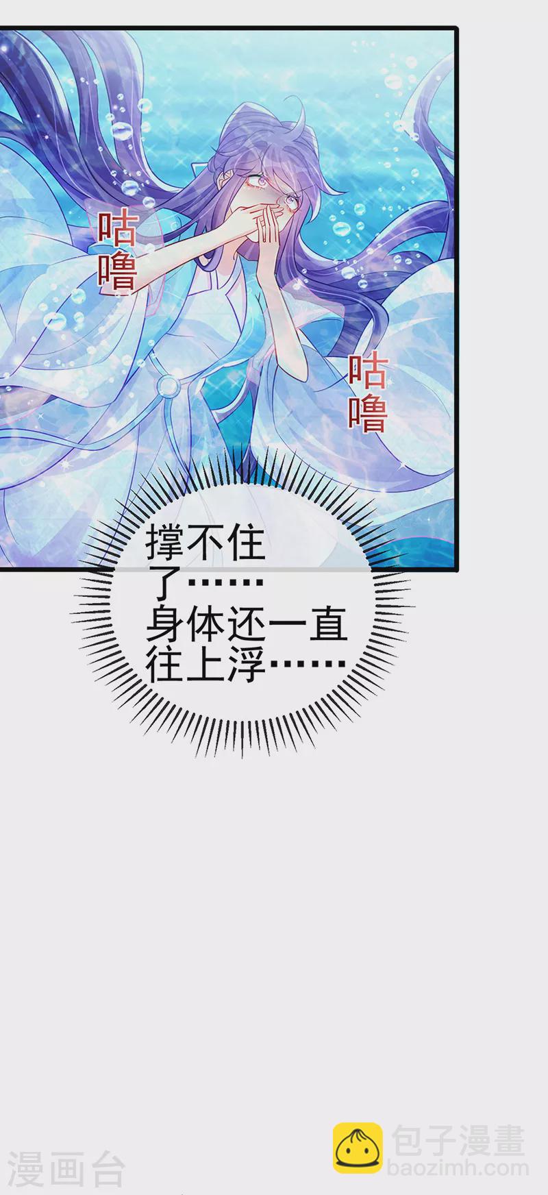 《军火女凰（凤临天下）》第75话 抓住他硬硬的东西 第38页