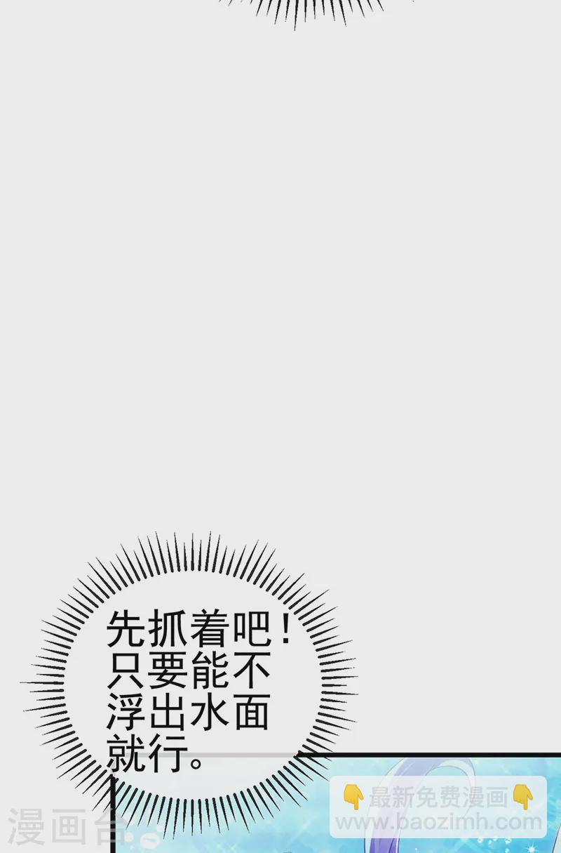 《军火女凰（凤临天下）》第75话 抓住他硬硬的东西 第41页