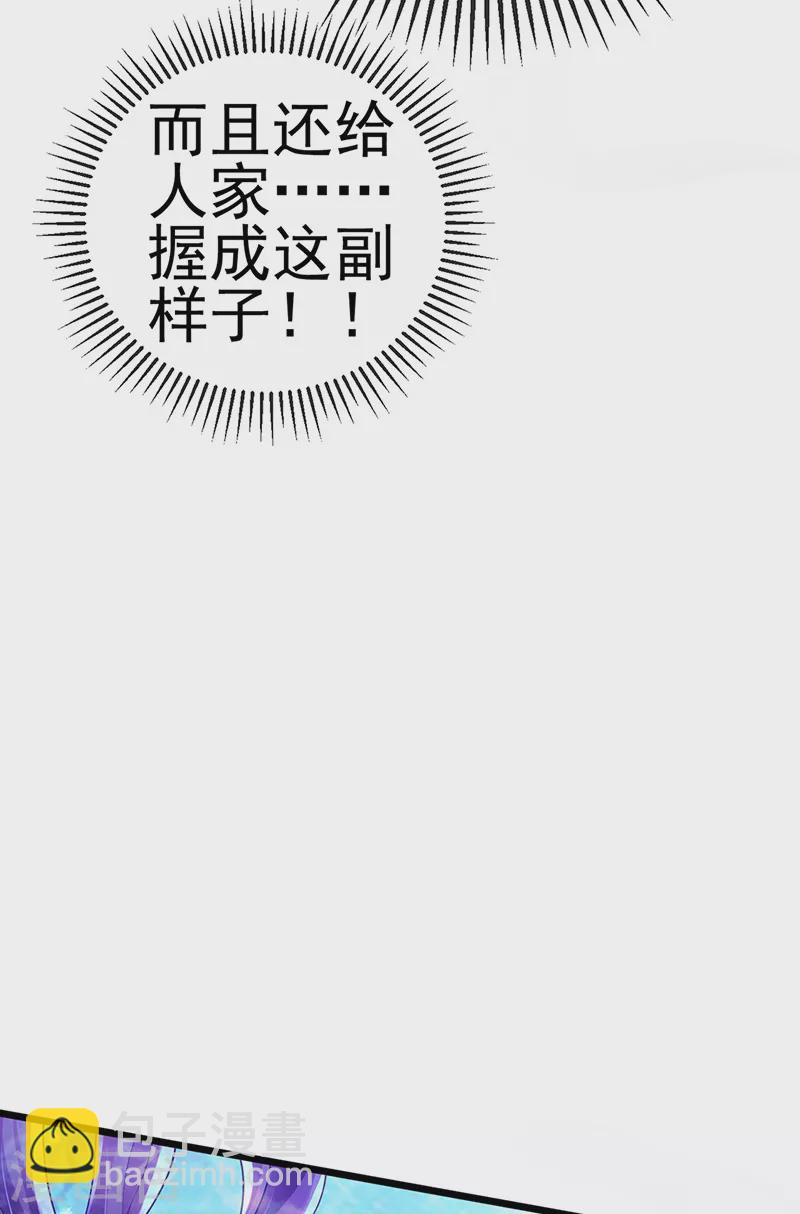 《军火女凰（凤临天下）》第75话 抓住他硬硬的东西 第44页