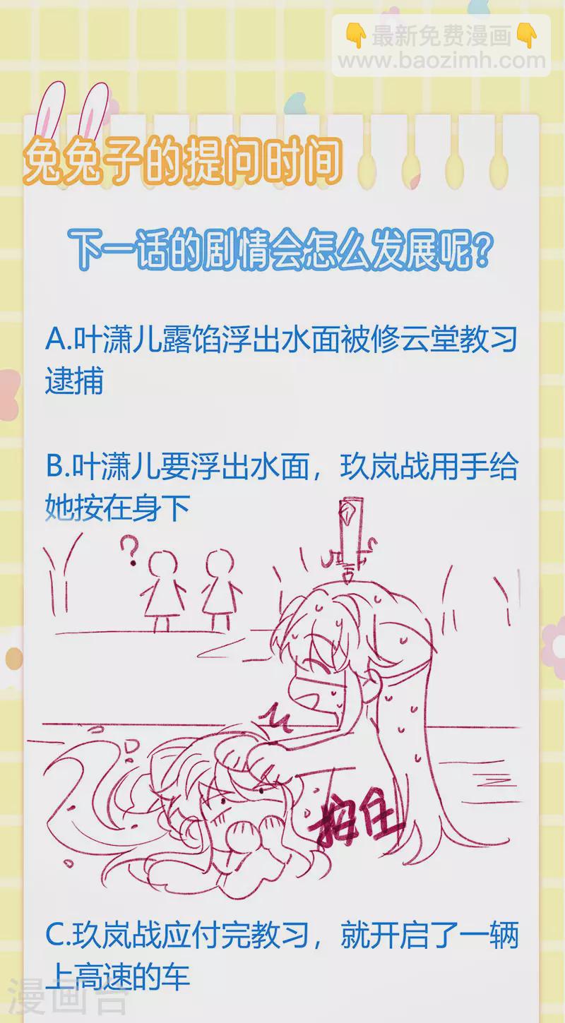 《军火女凰（凤临天下）》第75话 抓住他硬硬的东西 第46页