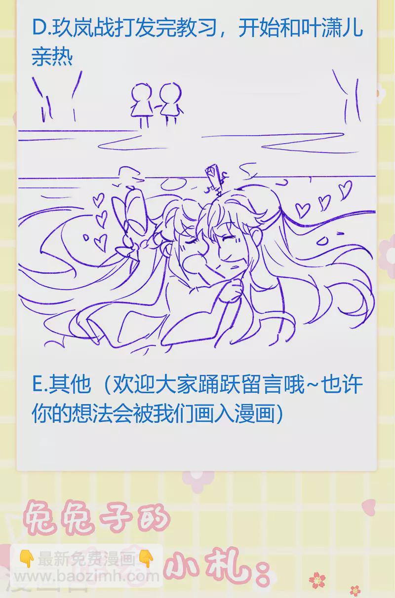《军火女凰（凤临天下）》第75话 抓住他硬硬的东西 第47页