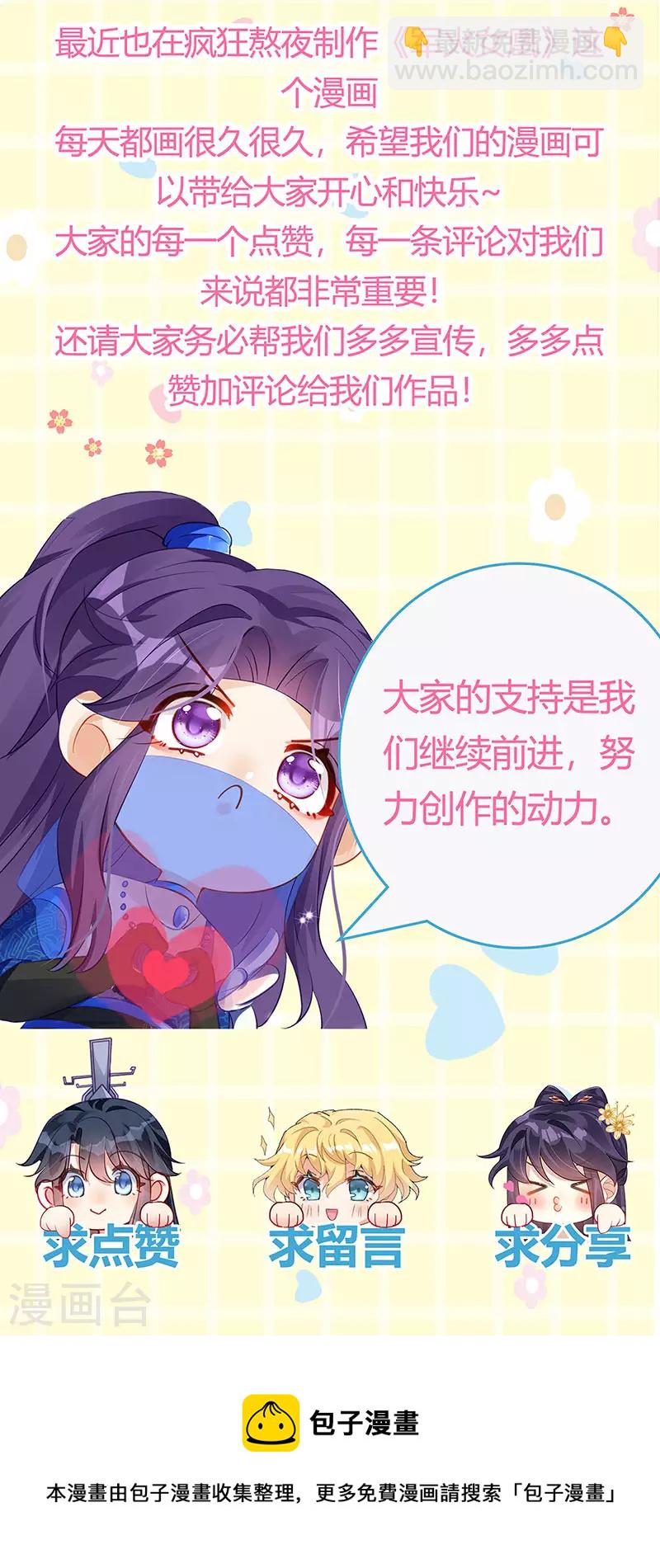 《军火女凰（凤临天下）》第75话 抓住他硬硬的东西 第48页