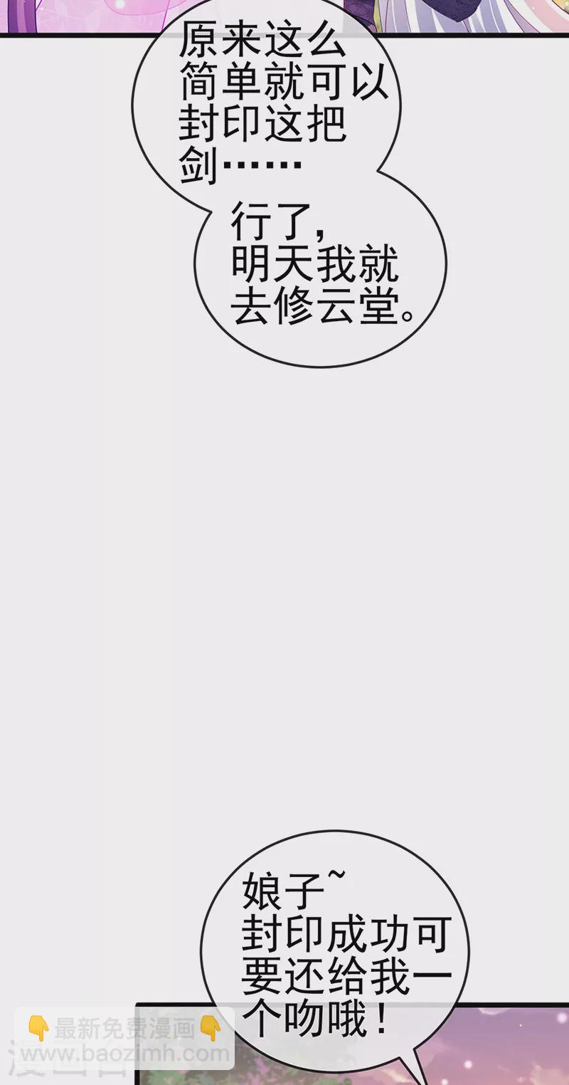 《军火女凰（凤临天下）》第75话 抓住他硬硬的东西 第4页