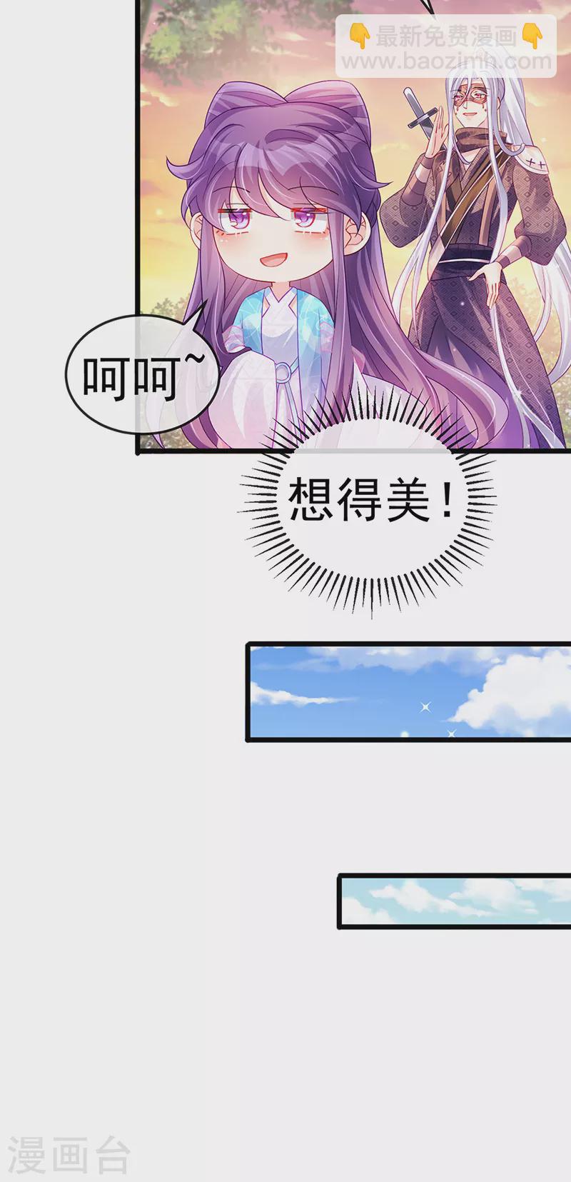 《军火女凰（凤临天下）》第75话 抓住他硬硬的东西 第5页