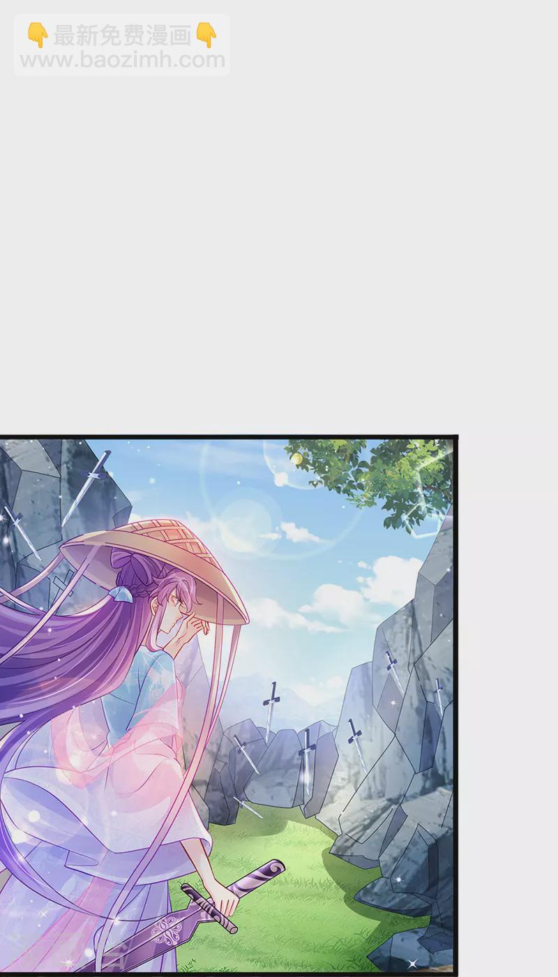 《军火女凰（凤临天下）》第75话 抓住他硬硬的东西 第7页