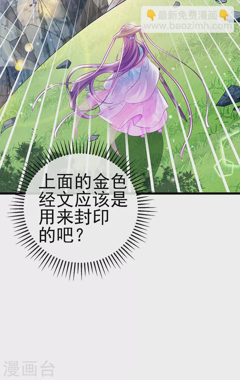 《军火女凰（凤临天下）》第75话 抓住他硬硬的东西 第9页