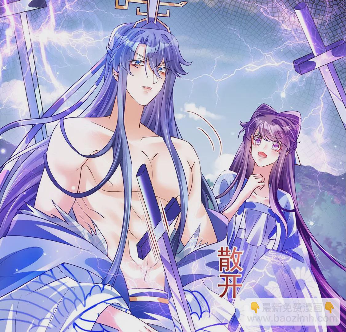 《军火女凰（凤临天下）》第71话 万剑划破他霓裳 第10页