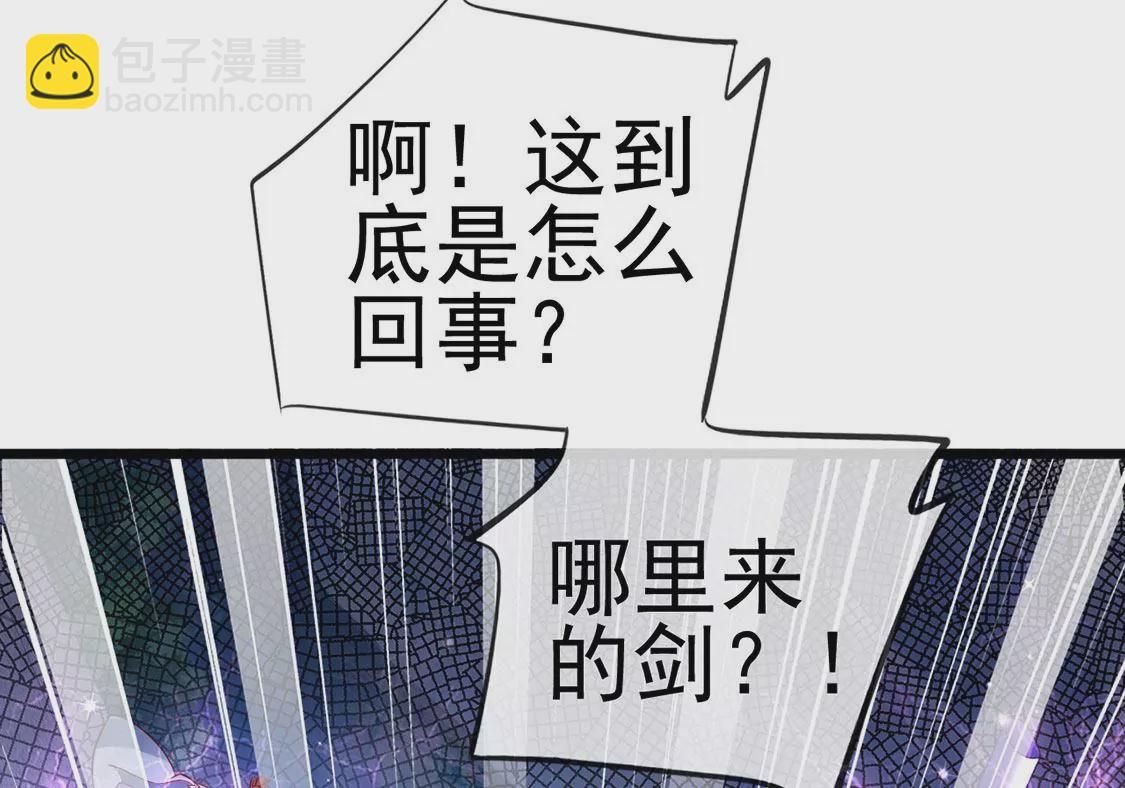 《军火女凰（凤临天下）》第71话 万剑划破他霓裳 第13页