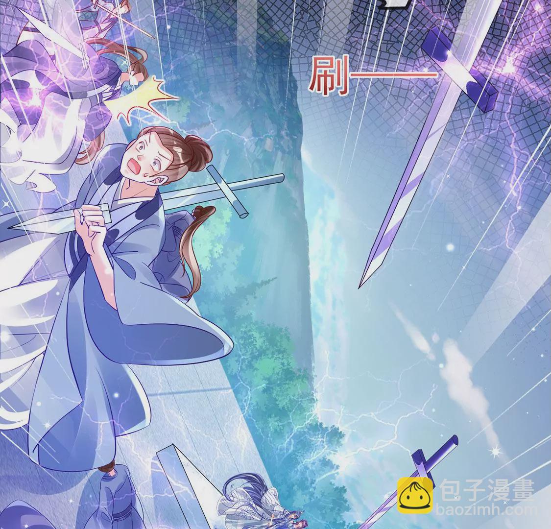 《军火女凰（凤临天下）》第71话 万剑划破他霓裳 第14页