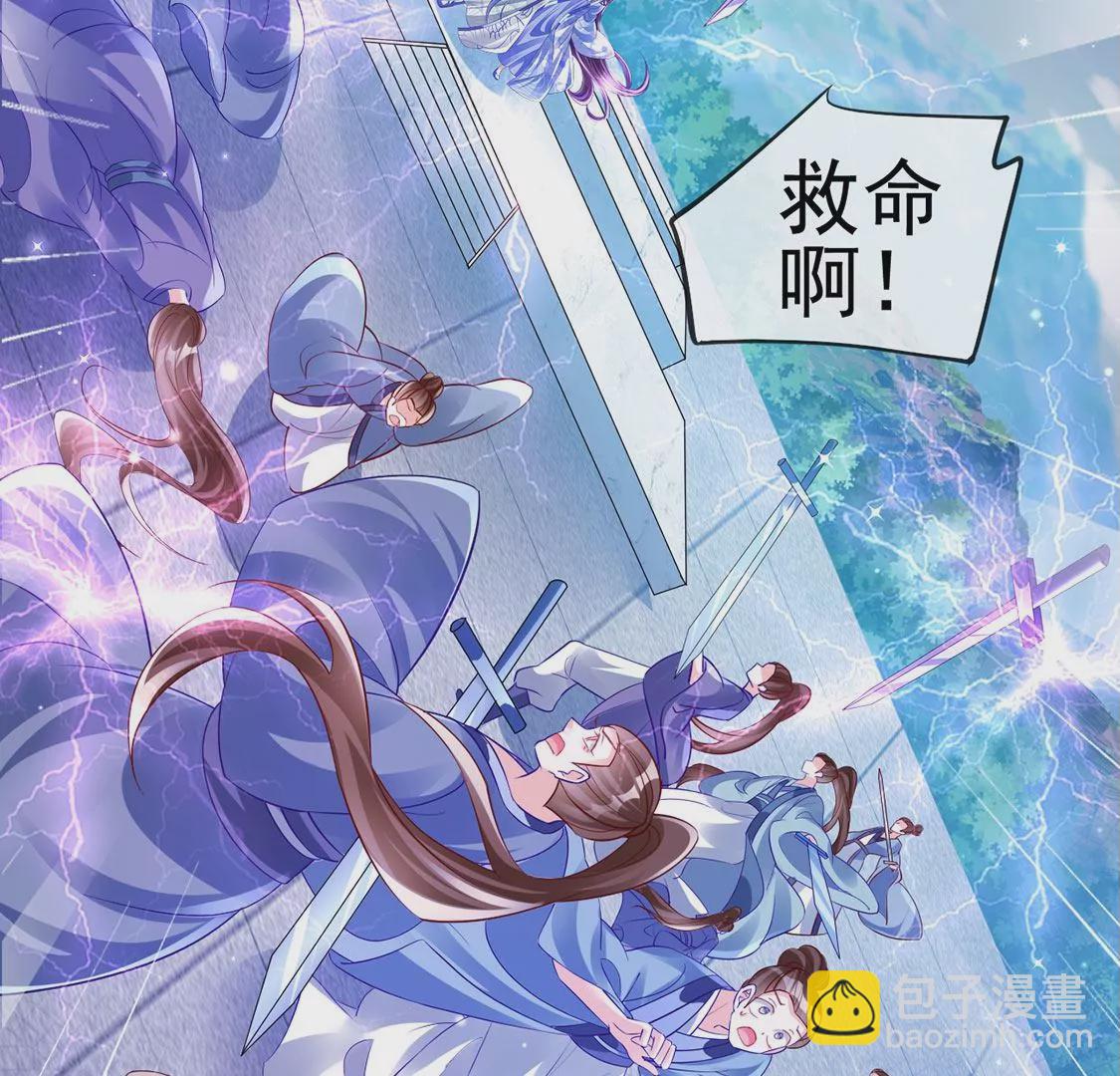 《军火女凰（凤临天下）》第71话 万剑划破他霓裳 第15页