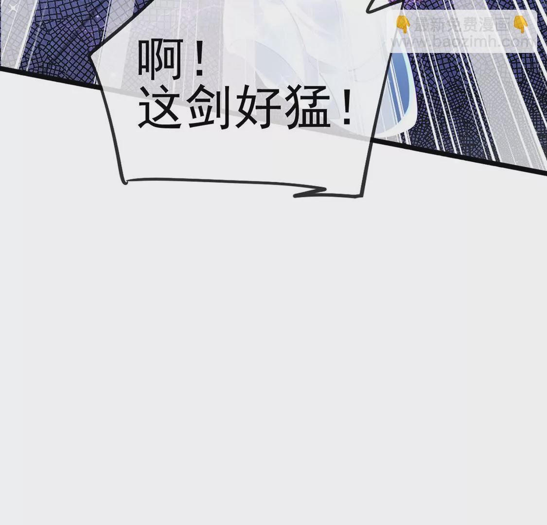 《军火女凰（凤临天下）》第71话 万剑划破他霓裳 第17页