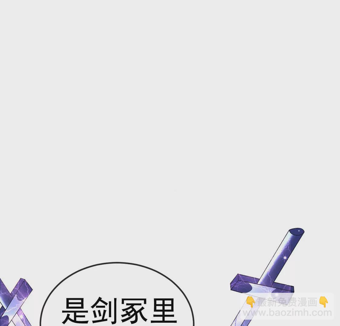 《军火女凰（凤临天下）》第71话 万剑划破他霓裳 第18页