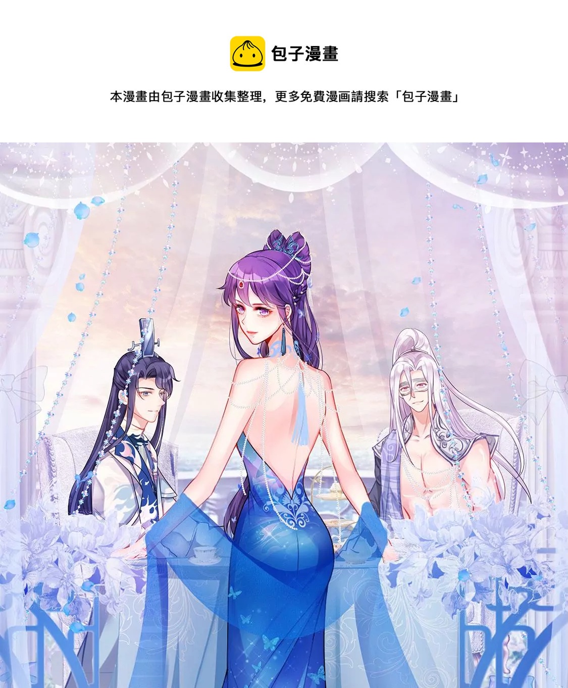《军火女凰（凤临天下）》第71话 万剑划破他霓裳 第1页