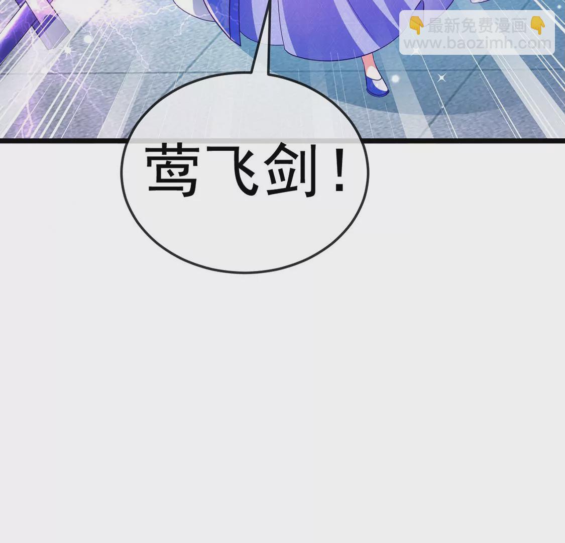 《军火女凰（凤临天下）》第71话 万剑划破他霓裳 第21页