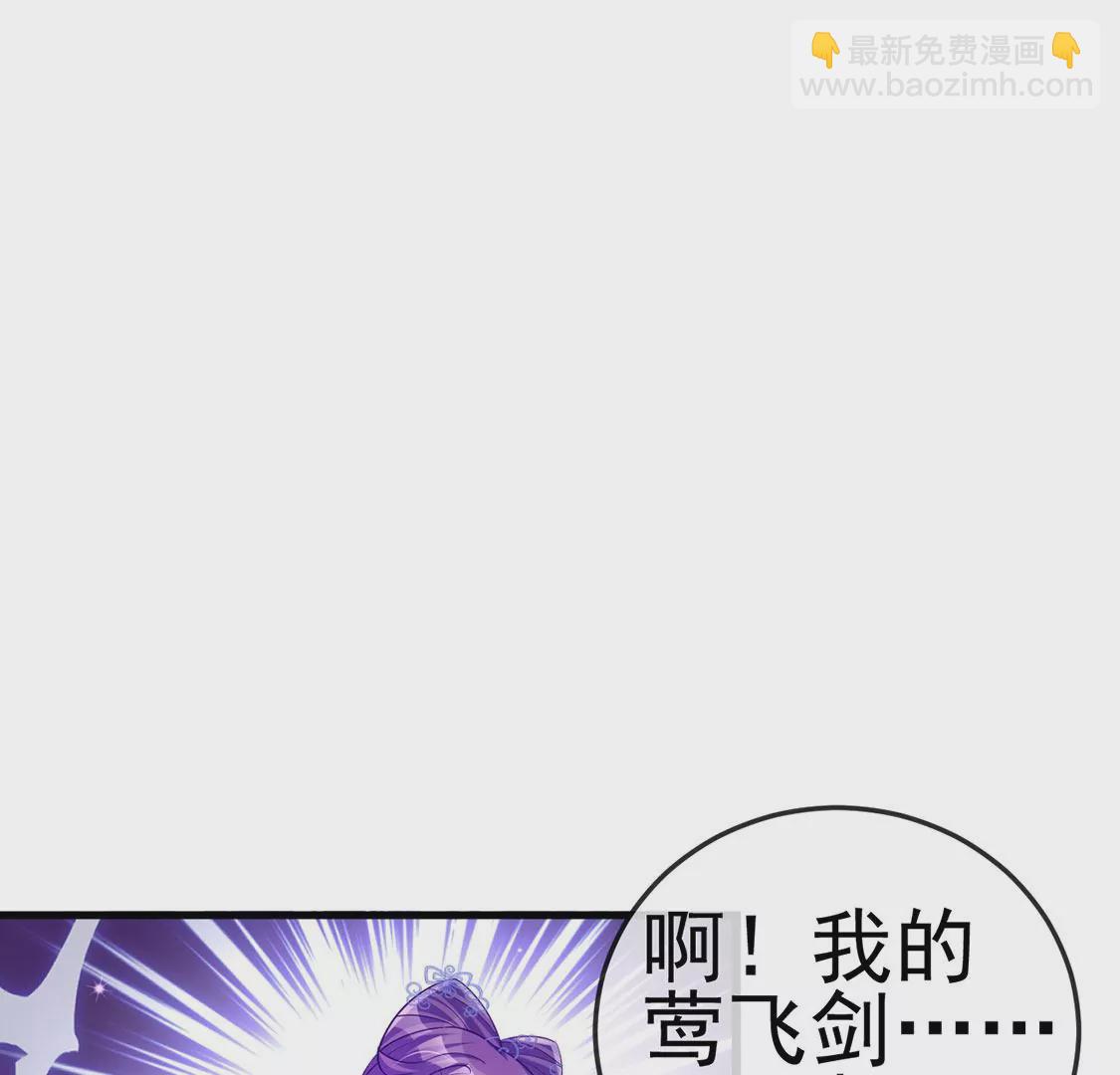 《军火女凰（凤临天下）》第71话 万剑划破他霓裳 第23页