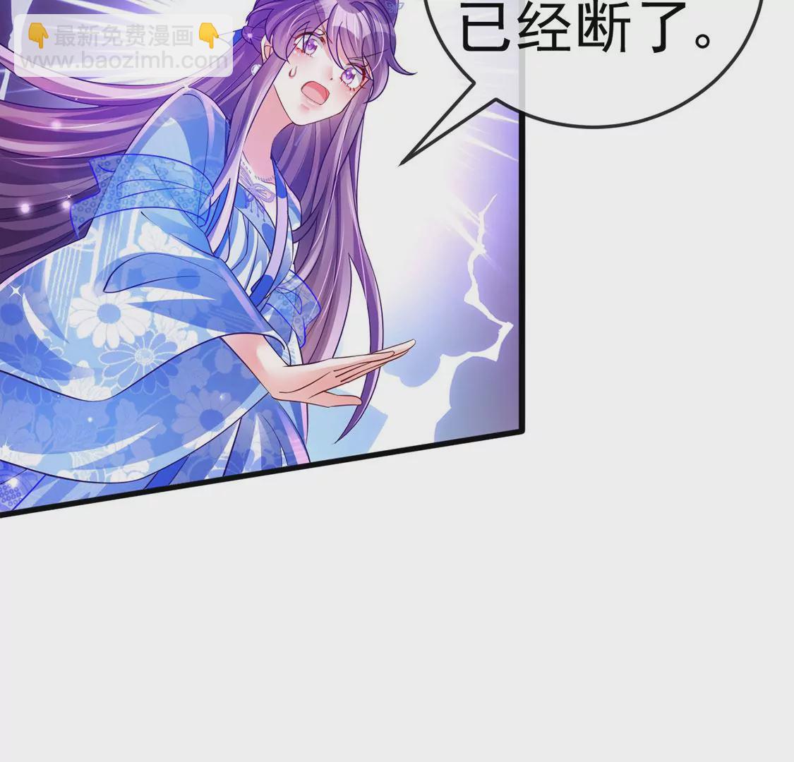 《军火女凰（凤临天下）》第71话 万剑划破他霓裳 第24页