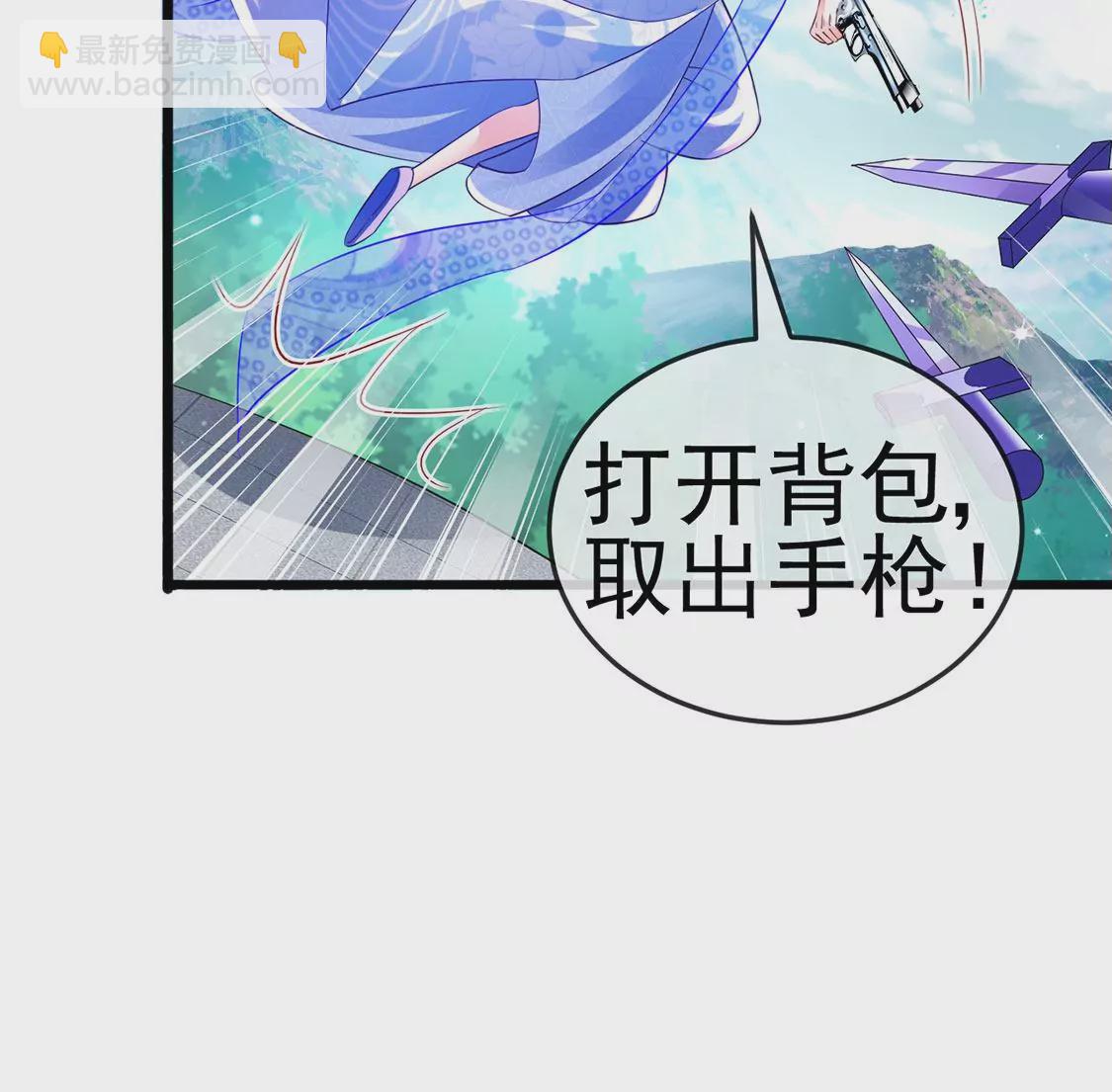 《军火女凰（凤临天下）》第71话 万剑划破他霓裳 第27页