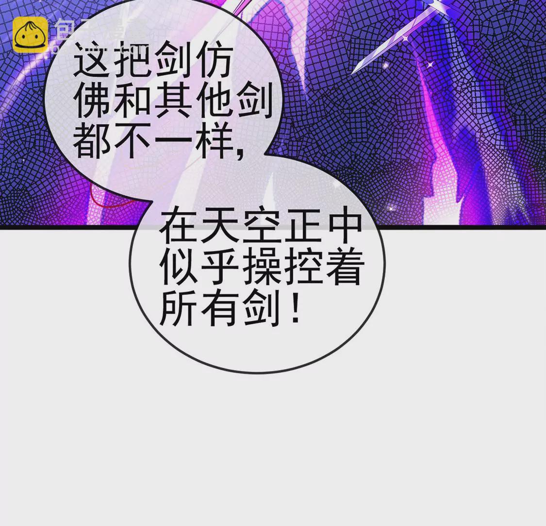 《军火女凰（凤临天下）》第71话 万剑划破他霓裳 第38页