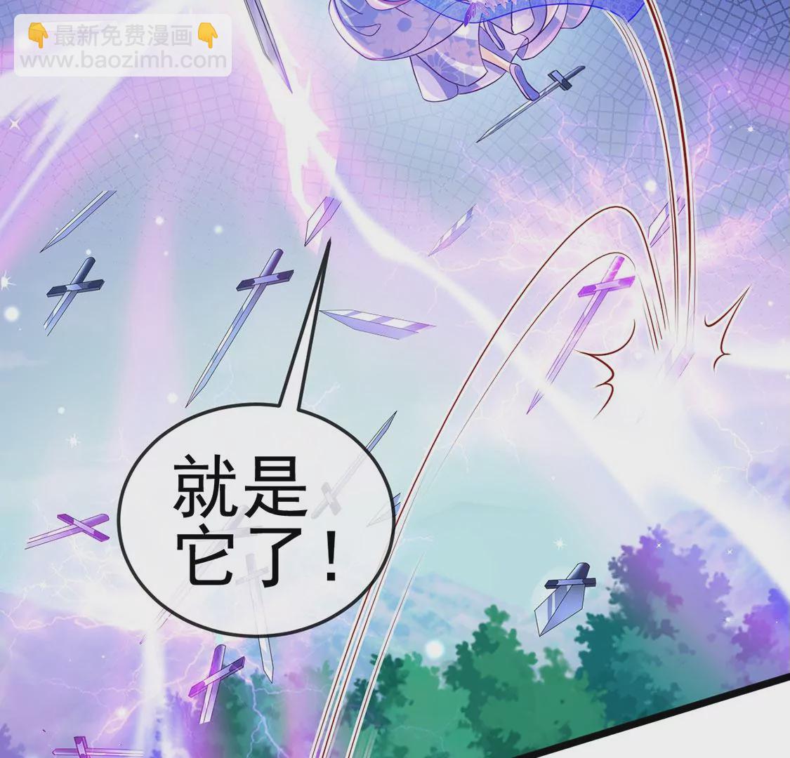 《军火女凰（凤临天下）》第71话 万剑划破他霓裳 第40页