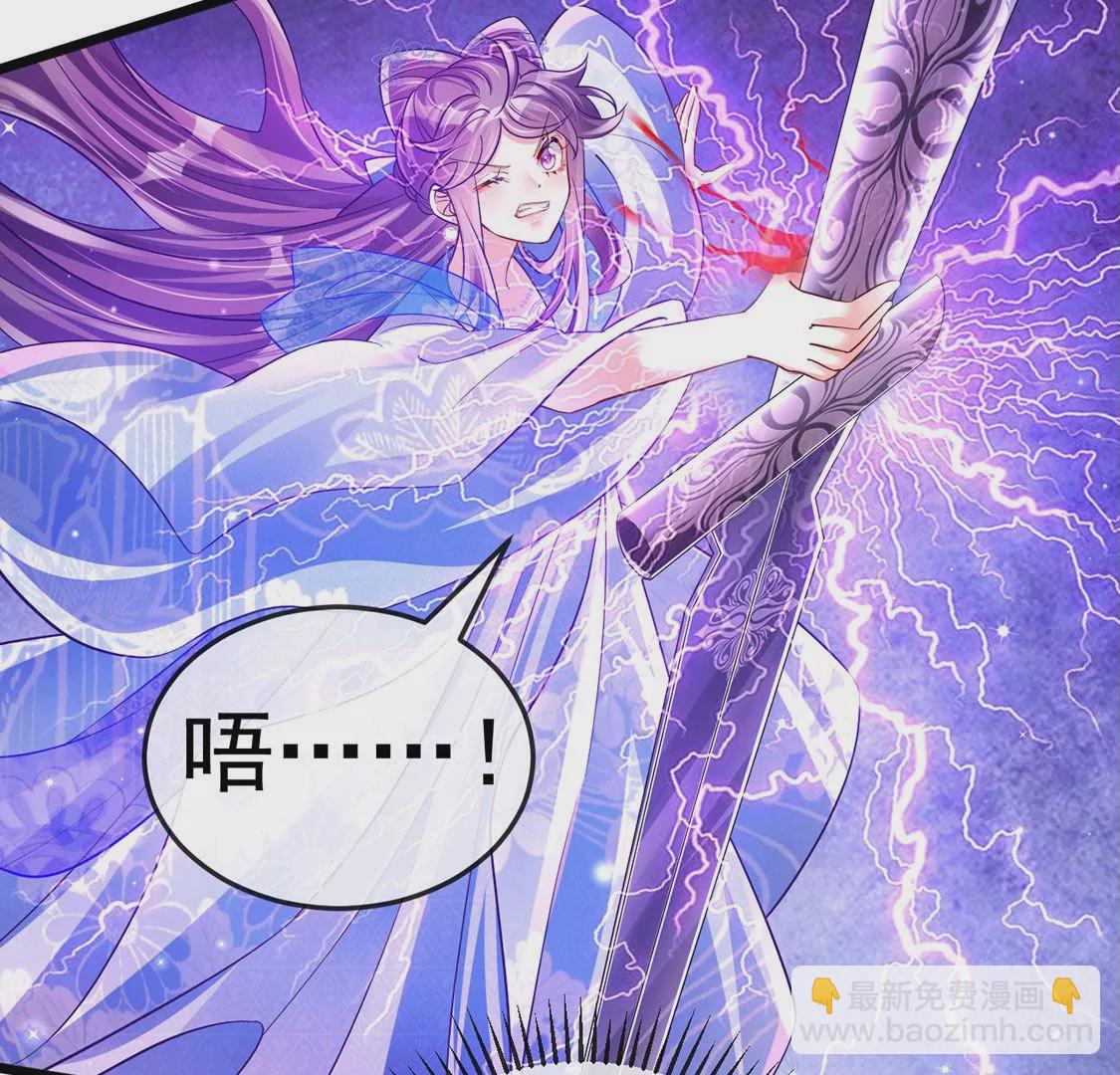 《军火女凰（凤临天下）》第71话 万剑划破他霓裳 第44页