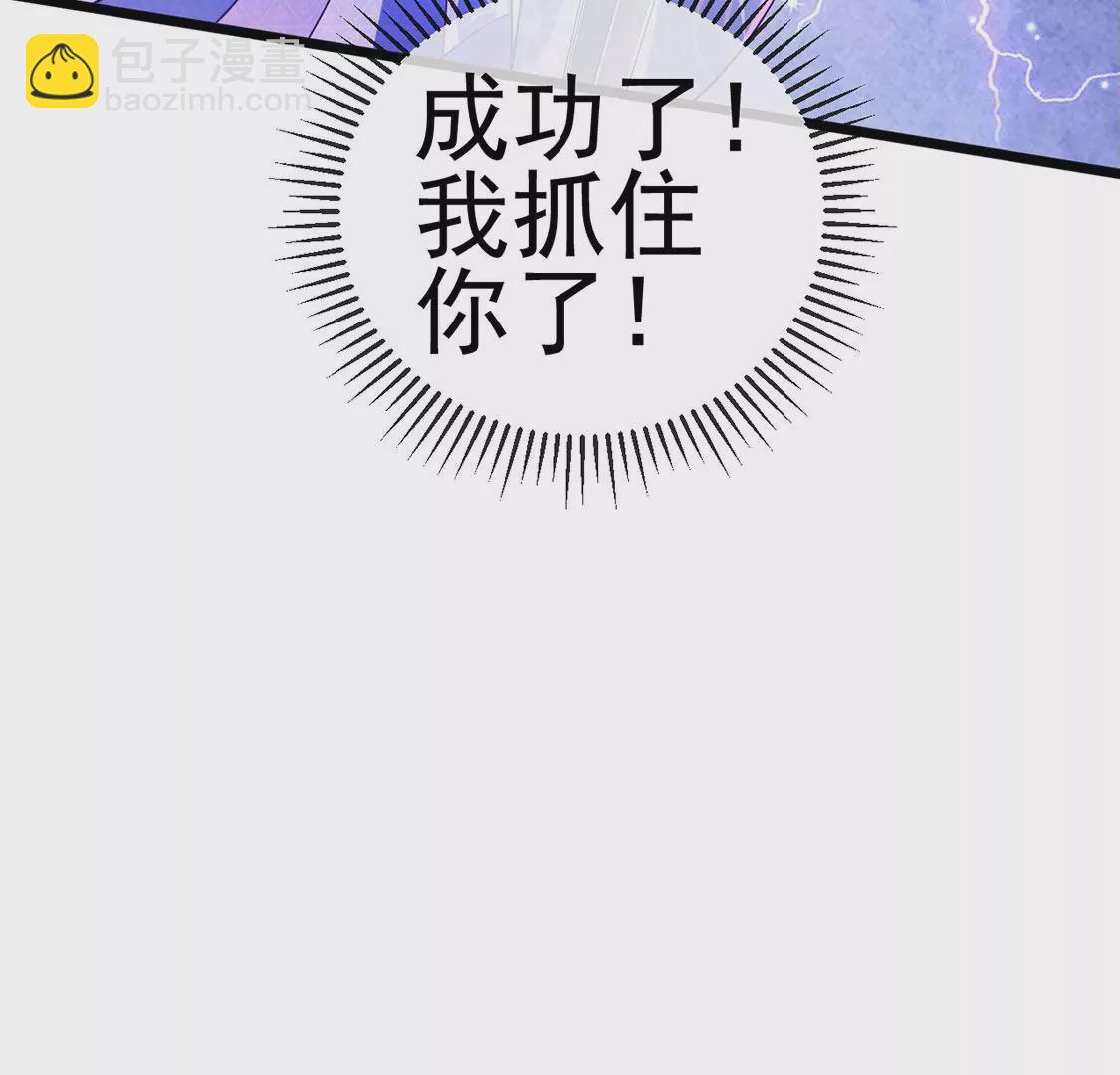 《军火女凰（凤临天下）》第71话 万剑划破他霓裳 第45页