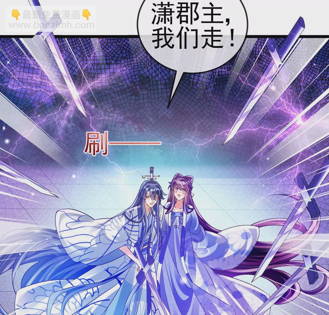 《军火女凰（凤临天下）》第71话 万剑划破他霓裳 第6页