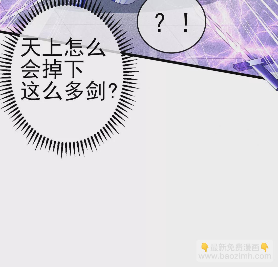 《军火女凰（凤临天下）》第71话 万剑划破他霓裳 第8页