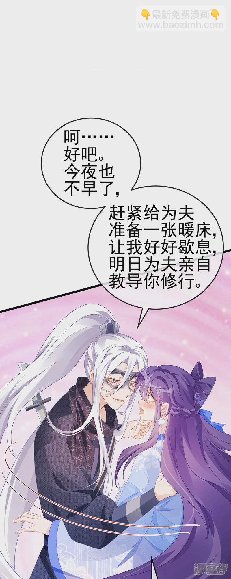 《军火女凰（凤临天下）》第73话 轰炸机炸温泉！鸳鸯浴 第11页