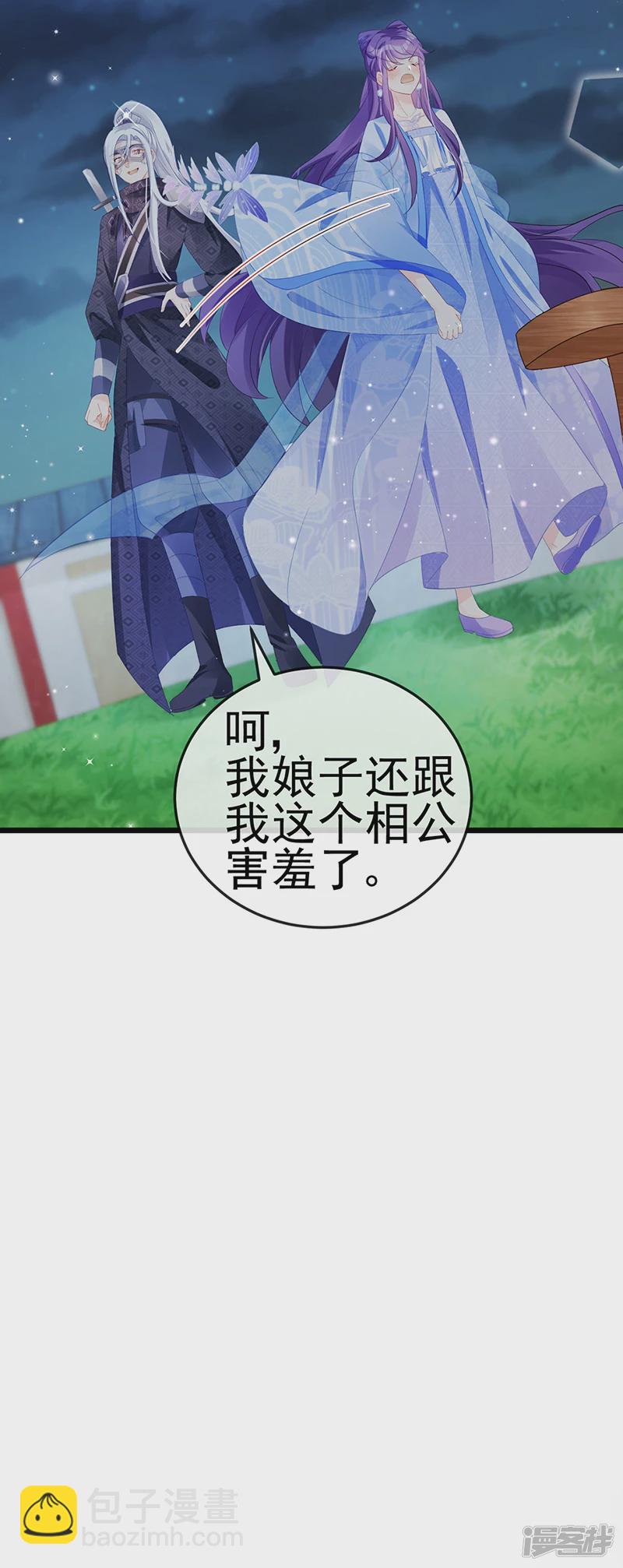 《军火女凰（凤临天下）》第73话 轰炸机炸温泉！鸳鸯浴 第14页