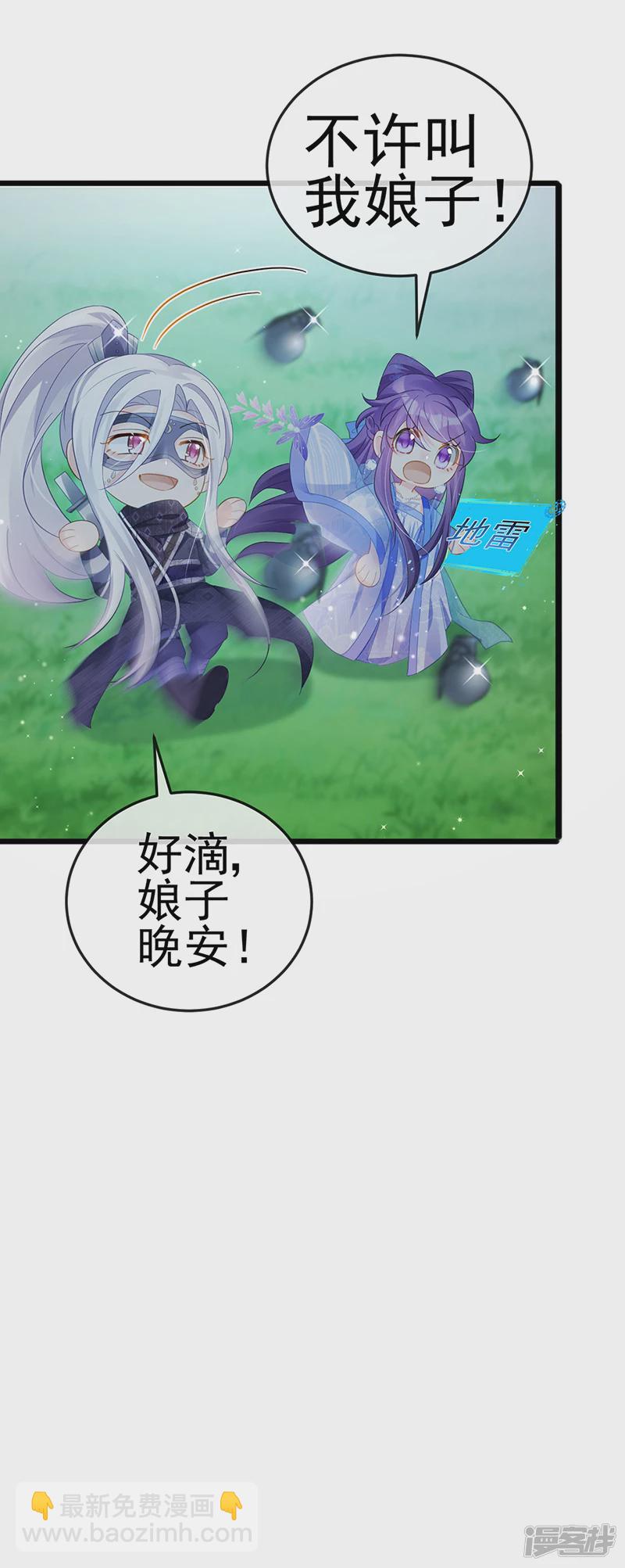 《军火女凰（凤临天下）》第73话 轰炸机炸温泉！鸳鸯浴 第15页