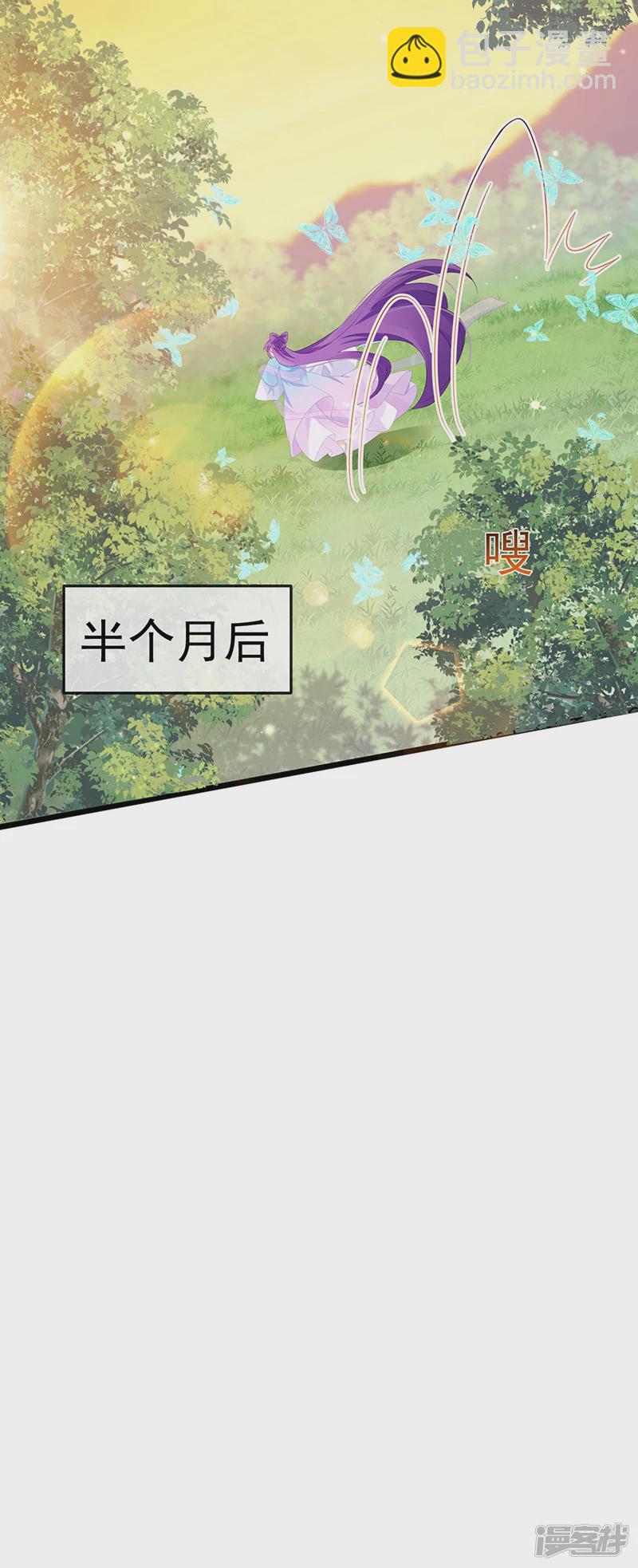 《军火女凰（凤临天下）》第73话 轰炸机炸温泉！鸳鸯浴 第17页